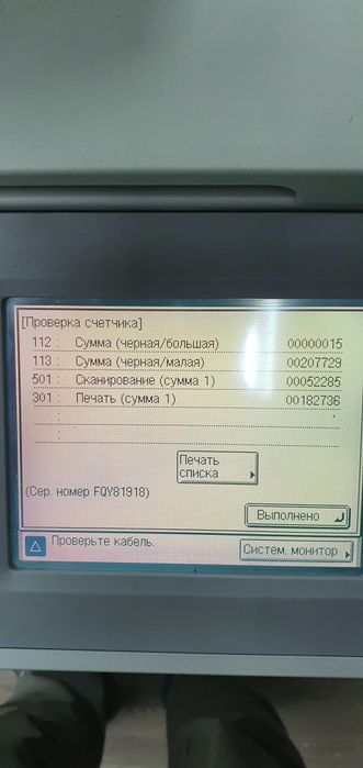 Продам мфу а3 формата