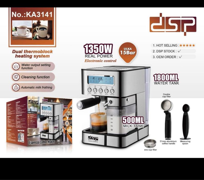 Кофемашина dsp 1350 Ватт