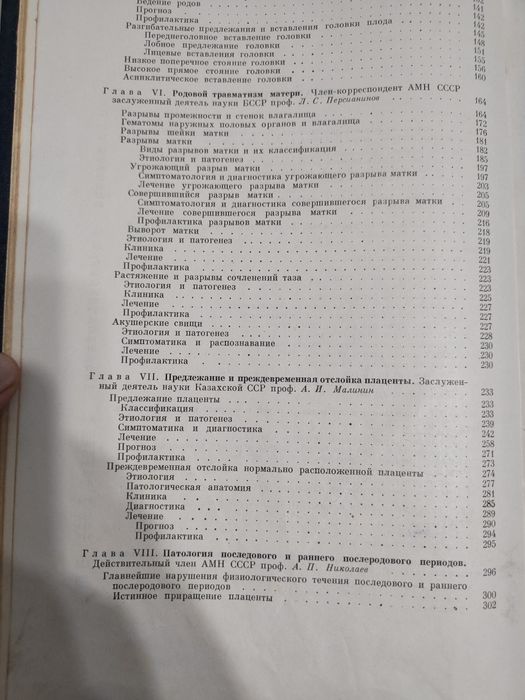 Продам. Книга вторая.