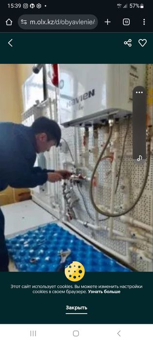 Сантехник по городу