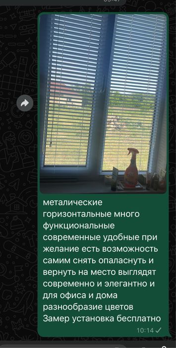 Горизонтальные жалюзи