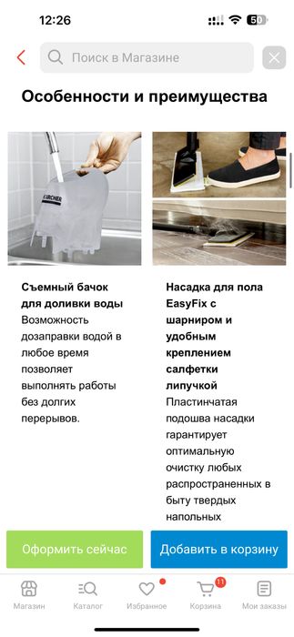 Karcher пароочиститель