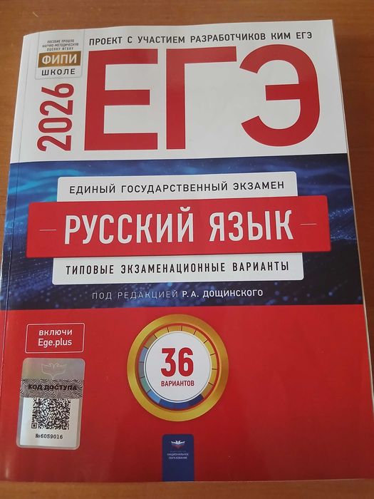 Учебники решебники по ЕГЭ