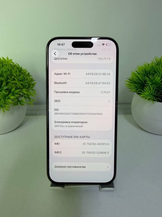 iPhone 15 Pro | Akb 82%  Цп 1192 кт 09934