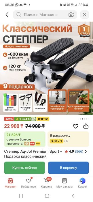 Продается тренажер