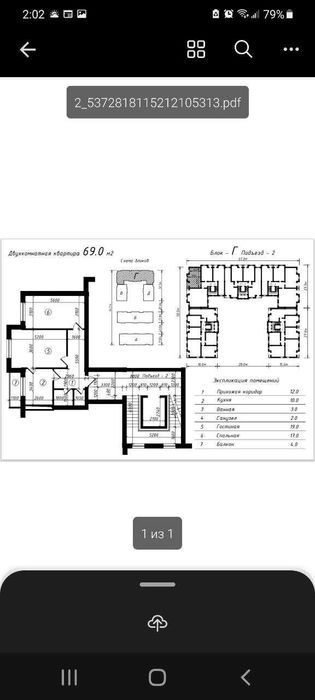 3-комнатная 69 м² ЖК Poytaht ул. Махтумкули С кадастром