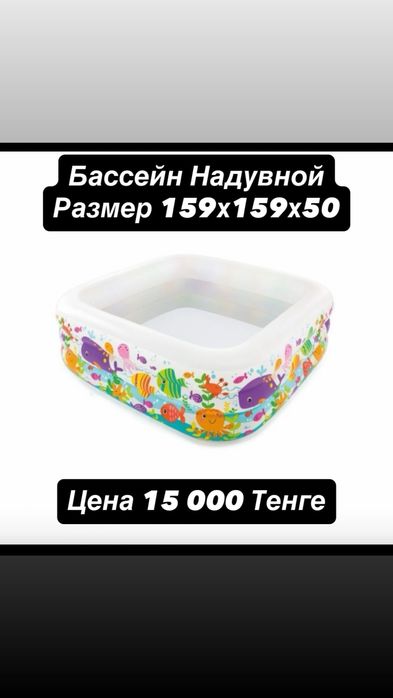 Детские бассейны Новый Запечатанный