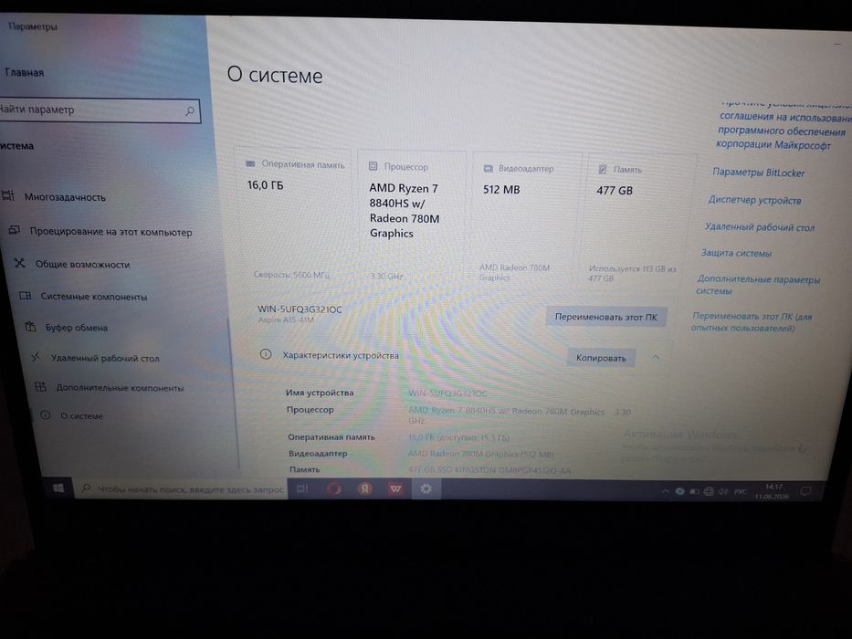 Acer Aspire Ryzen 7 DDR5
