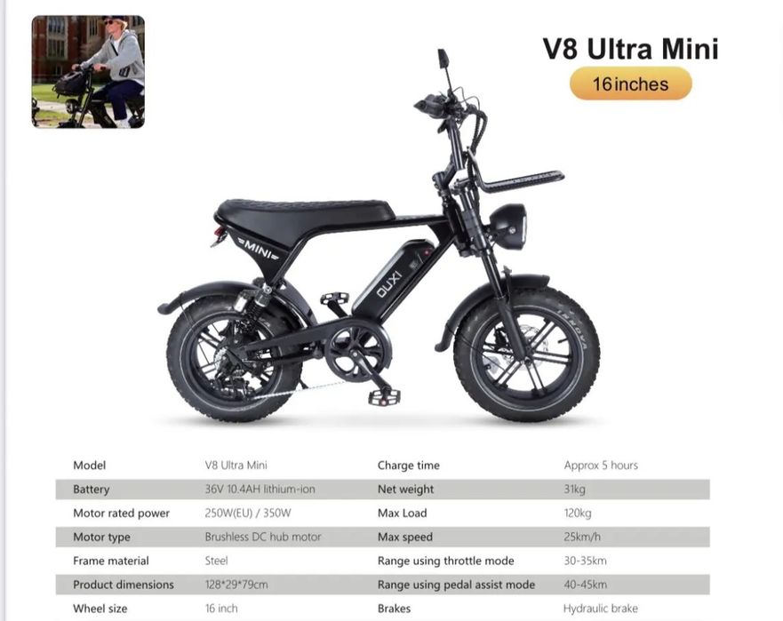 Электровелосипед OUXI V8 MINI Ultra