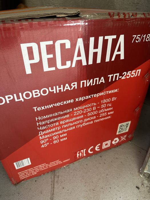 Тарсовка для профиль молдинг плинтус буу!!!