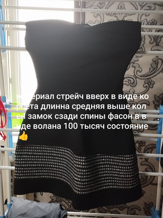 Продажа женских вещей.