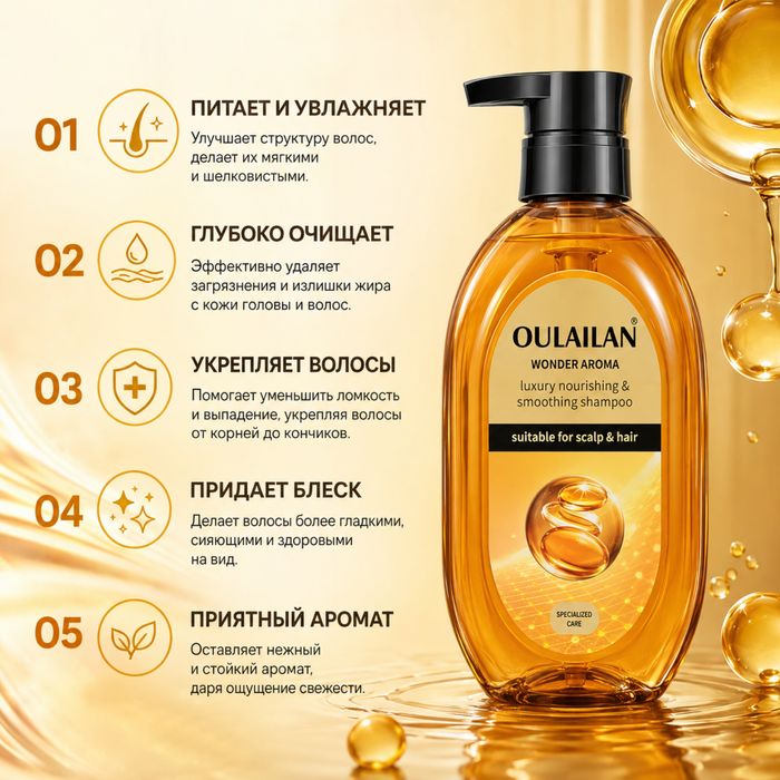Shampun oulailan wonder aroma jpn
