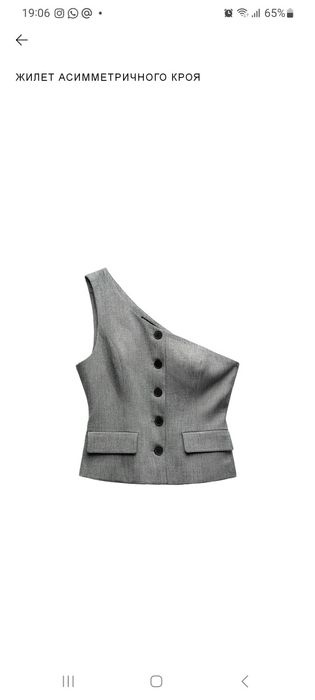 Костюмная двойка