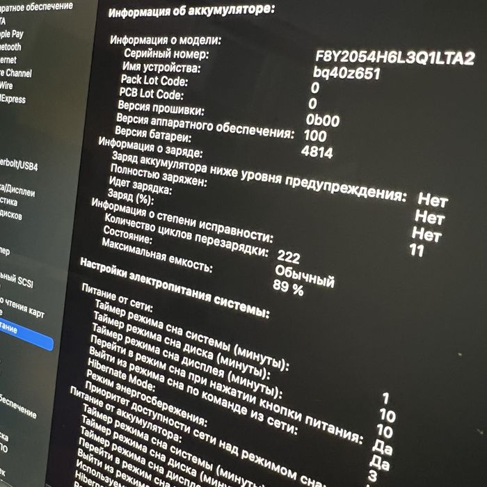 MacBook Pro M1 Pro 14’ 16/1024