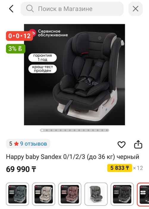 Продам авто кресло детски