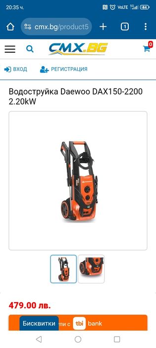 Водоструйка "Daewoo" - 170 bar.