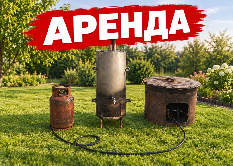 Казан ошак титан горелка доставка
