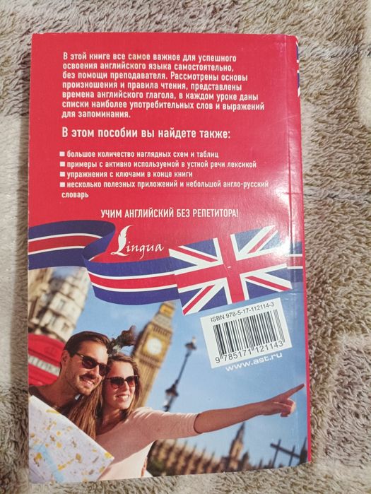 Английский язык самоучитель. Е.П.Бахурова