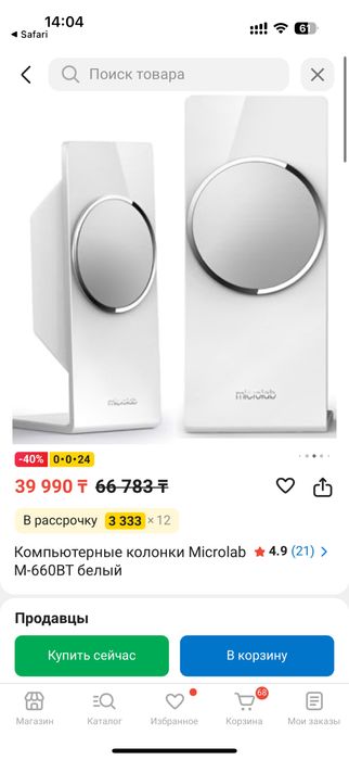 Microlab m660bt акустическая система