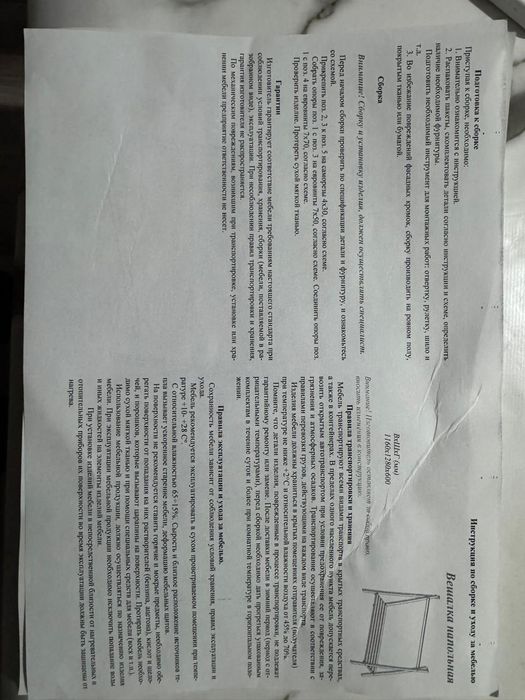 Напольная вешалка скидки  новый