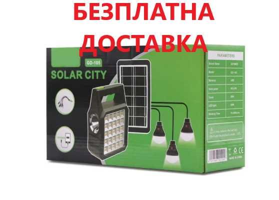 Соларен комплект-Мултифункционален