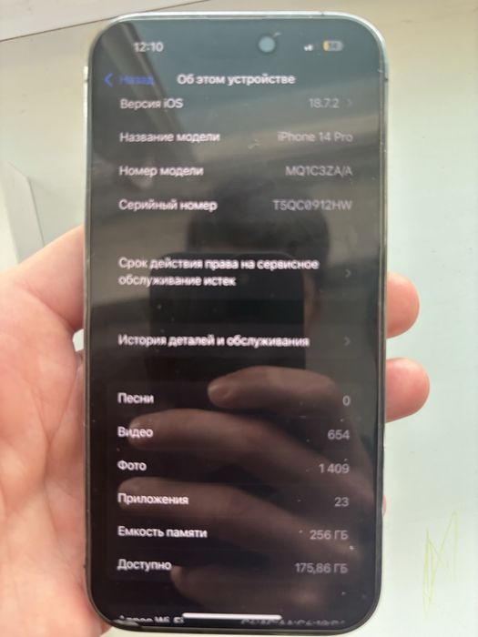 14 про в чёткий састаянии