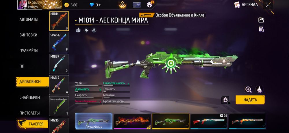Фф аккаунт срочная продажа