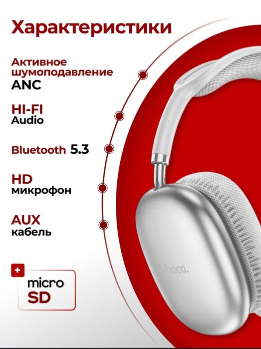 Hoco наушники отличные качества