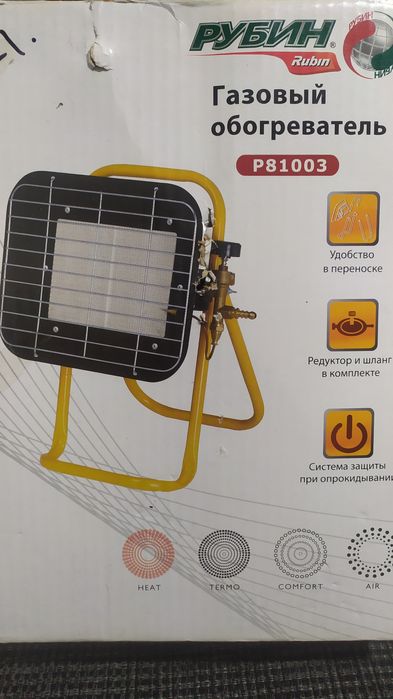 Газовый обогреватель