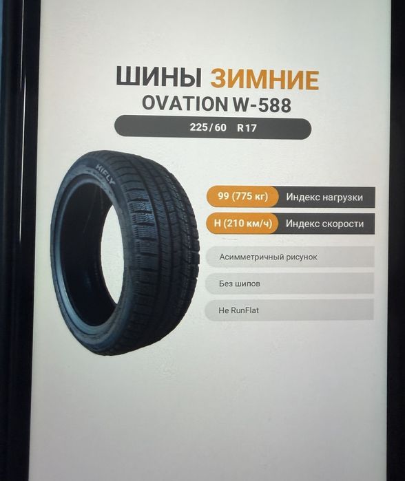 Продам комплект шин R17