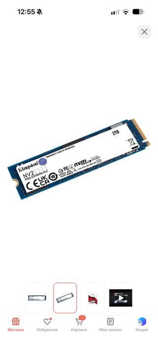 SSD 2 TB NVME M2 Kingston