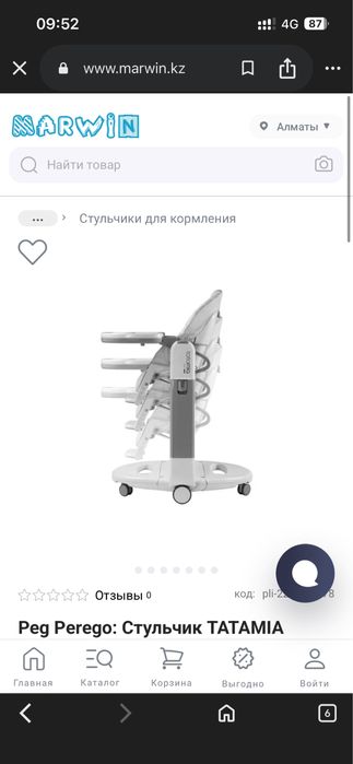 Стульчик для кормления