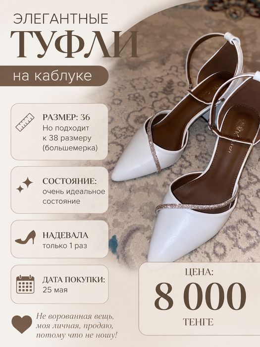 Каблук очень стильный