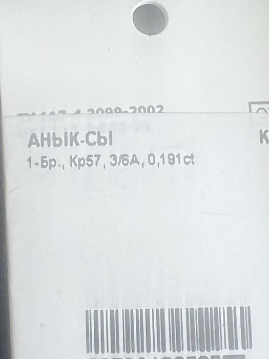 Золотое кольцо с бриллиантом