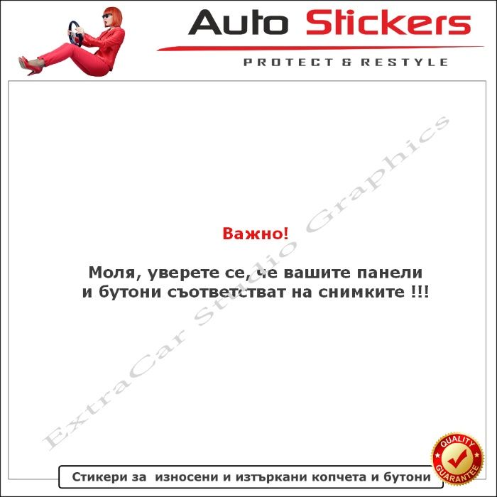 Стикери (Лепенки) за износени и изтъркани копчета и бутони-VW Туарег