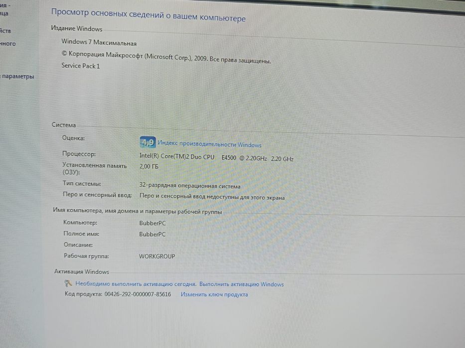 Продам Компьютер