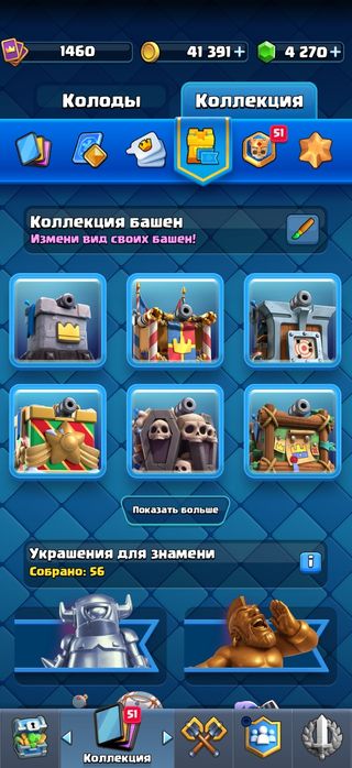 Аккаунт Clash Royale
