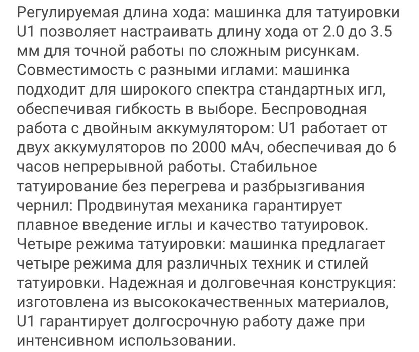 Продам тату машинку