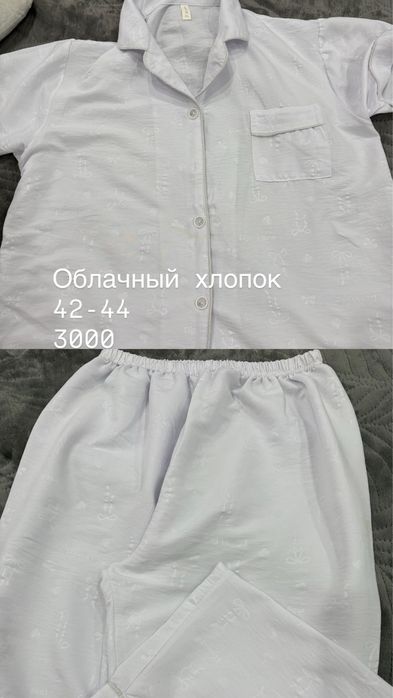 Пижамы по доступным ценам