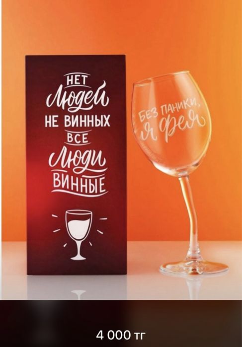 Продам подарочные бокалы