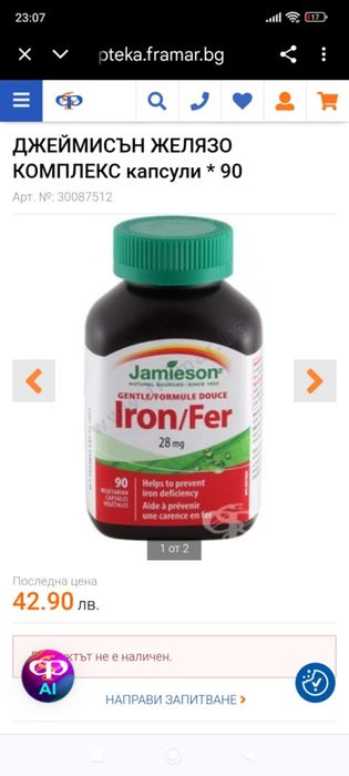 Нови Витамини на различни марки