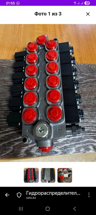 Гидрораспределитель