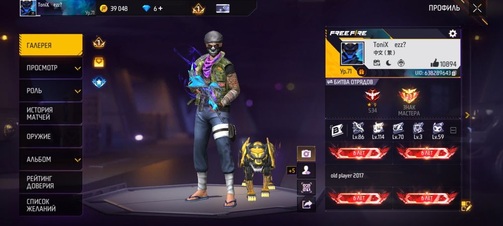 Продам фри фаер аккаунт срочная продажа!