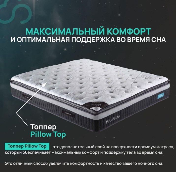 Матрасы PREMIUM класса + 10 лет гарантия