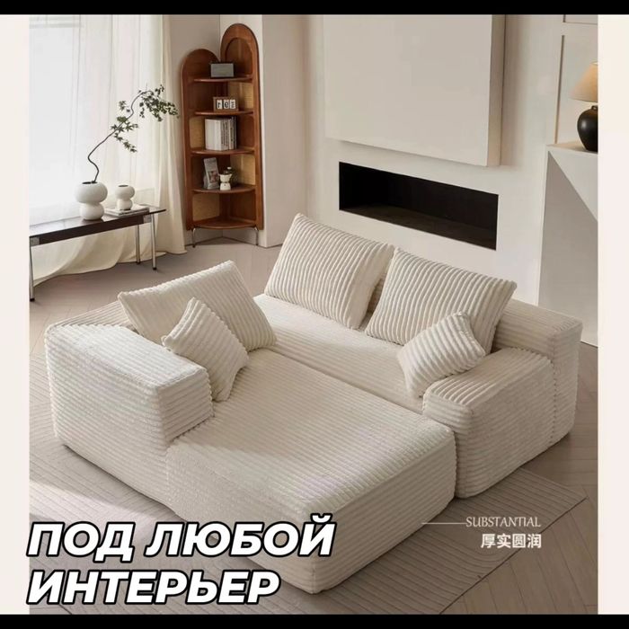 Мягкий диван без каркасный