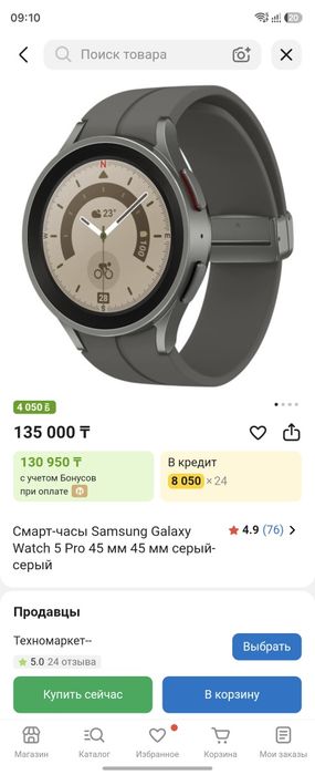 Смарт часы samsung galaxy watch 5 pro