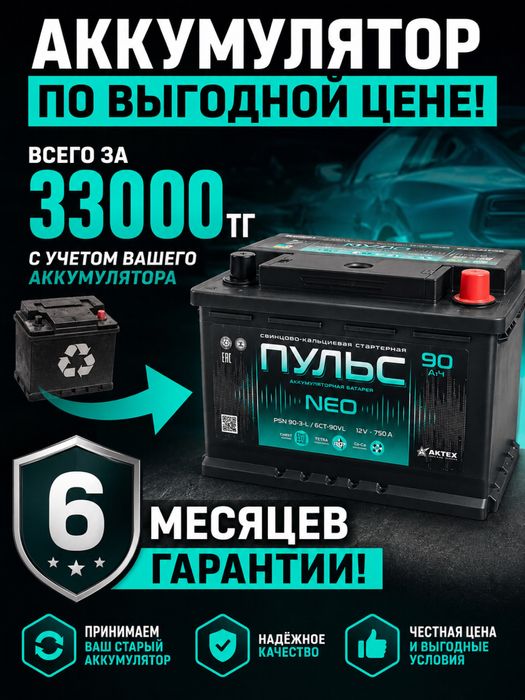 Аккумуляторы 42-100ah установка обмен