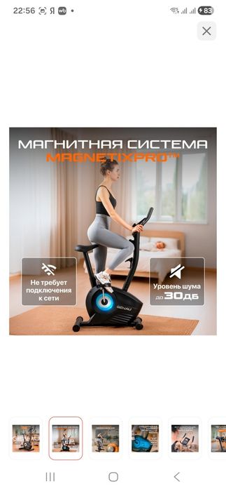 Продам велосипед тренажёр