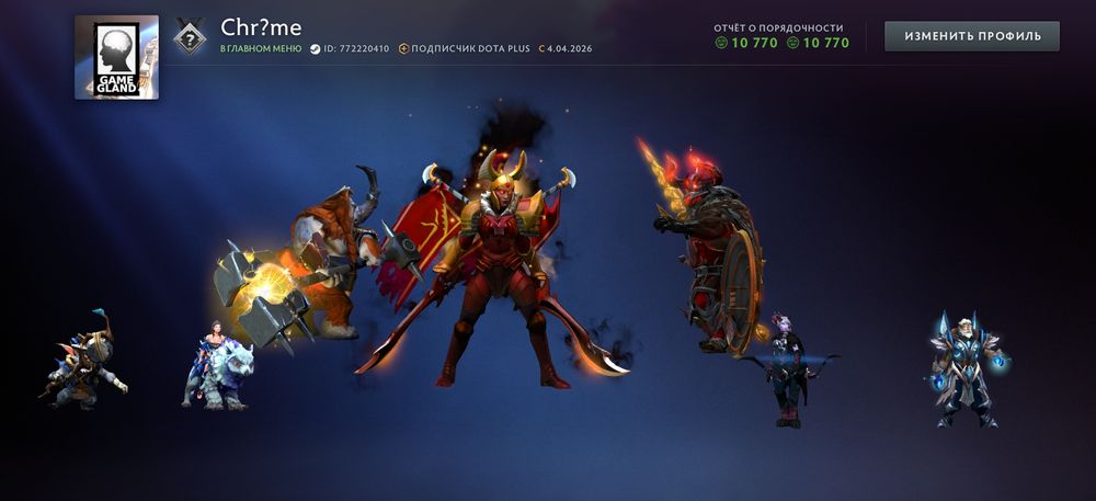 АРКАНА. 10 Тысяч ПОРЯДОЧНОСТЬ. Dota 2, dota, дота. продам аккаунт