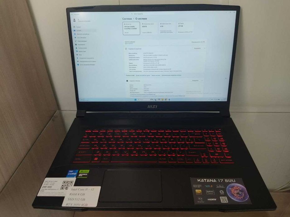 MSI Katana 17 B12U